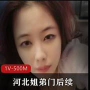 河北姐弟门后续高中生和亲姐乱L吃奶给白姐姐TB+[1V-500M]
