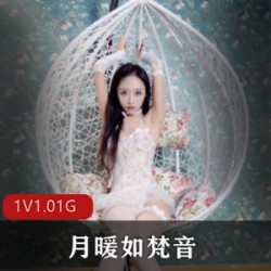 微博绝美仙女(月暖如梵音）柔弱娇嫩，我见犹怜【1.01G】