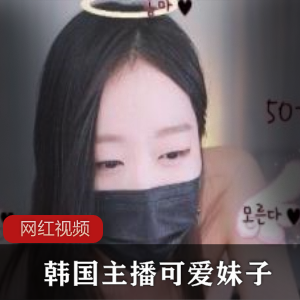 韩国可爱女主播（Naimi奶咪）妩媚动人，娇俏脸蛋腼腆害羞【705MB】