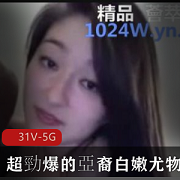 亚裔美女、白皙肌肤、尤物诱惑、非洲裔美女、有尺度、爱视频、精选合集