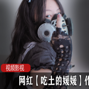 网红美食作品