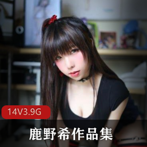 鹿野希合作的微博红人cos资源合集及其黑历史