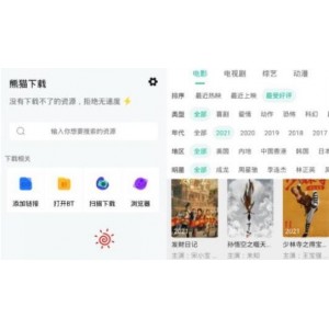 熊猫下载器：安卓BT下载神器，实用软件推荐