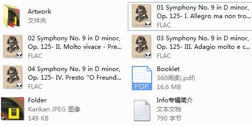 贝多芬第九交响曲无损CD