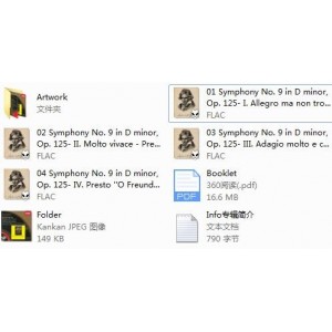 贝多芬第九交响曲无损CD