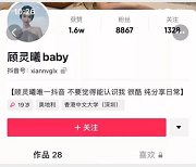 顾灵曦抖音和微博大合集