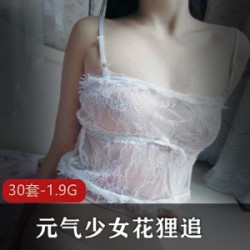 网红美少女花狸的青春元气追合集