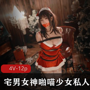 宅男与女神的私人专辑