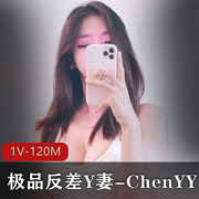 推特高颜值精选反差Y妻ChenYY