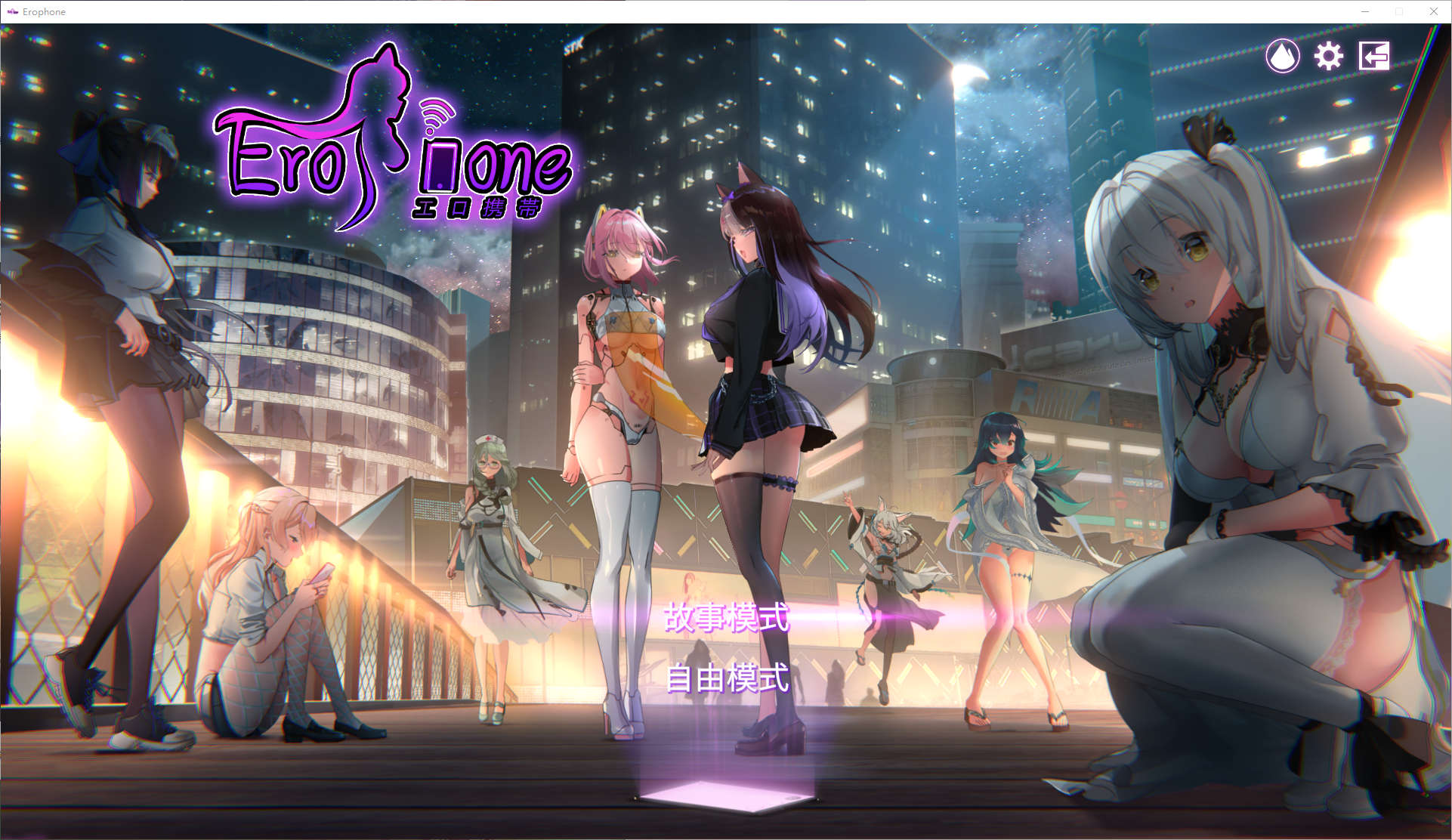 残梦淡逝的夏季：欧美SLG游戏的精翻汉化版