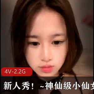 神仙级新人秀李鹿林自拍视频，时长四到五小时，完美嫩身材，真枪实弹推荐
