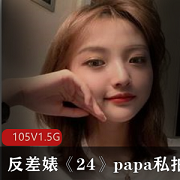 女神私拍展示，身材颜值烧货，教育反差婊视频资源