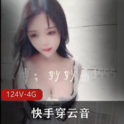 穿云音：摇乳大师大熊直播124V视频资源