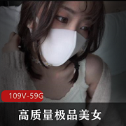 精选美女社保姬109个视频59G纸巾准备好