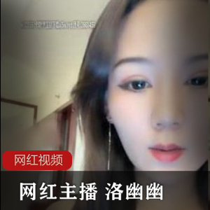 1.洛幽幽高价直播作品四部-这个标题直接描述了商品的特点，即由网红主播洛幽幽高价直播的作品有四部。2.网红主播洛幽幽的高价直播作品-这个标题突出了网红主播洛幽幽的身份和她的高价直播作品。3.限量版网红主播洛幽幽直播作品四部-这个标题强调了商品的限量版性质，以及它是由网红主播洛幽幽直播的四部作品。4.独家高价直播作品四部，网红主播洛幽幽-这个标题强调了商品的独家性质，以及它是由网红主播洛幽幽高价直播