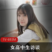 女高中生访谈：中文语音短片