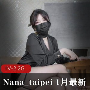 娜娜黑丝美腿自拍视频51分钟S完，下载观看