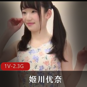 柔韧性小萝L岛国女主姬川优奈观看视频1分08秒