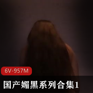《自由国媚黑作品合集：黑白分明的魅力》
