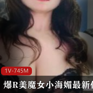 火辣成熟美魔女浮力姬小海媚最新视频大放送！