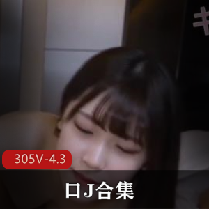 用嘴美女视频大放送，305V全程露脸，岛国韩俄应有尽有，小编推荐！