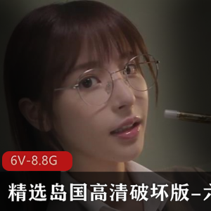 岛国高清破坏版女主相沢みなみ桃乃木かな白桃はな新井リマ花剧情观看