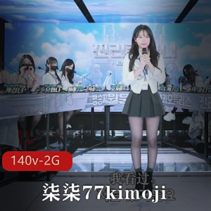 Jinricp-0325终局之战，韩国女团脱衣秀收官之作—中韩双语，22.1G视频大小