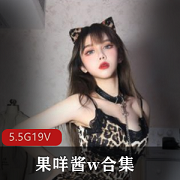 果咩酱私人订制作合集：19套作品视频高清无水印