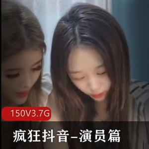 疯狂抖音主播小琳：颜值心机社保，不可错过！
