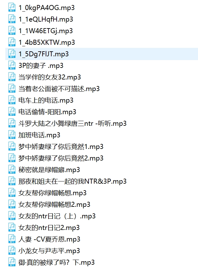 绿帽中文音声合集23个视频900M百度盘群组