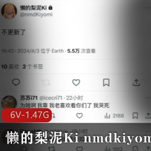 火辣身材网红Ki：年轻颜值反差度惊艳推特粉丝