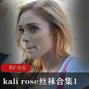 KaliRose视频合集：小姐姐的火速出圈之路