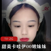 甜美卡哇伊嫩妹妹自拍直播全漏视频