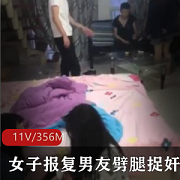 女子报复男友劈腿精彩视频曝光，现场抓奸直播