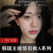 韩国情侣主播系列：双人游戏大放送