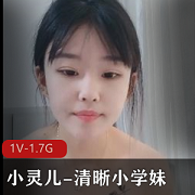 重磅出击：3V3.2G进入小灵儿清晰小学妹爽