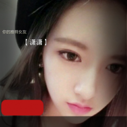 某推女友潇潇