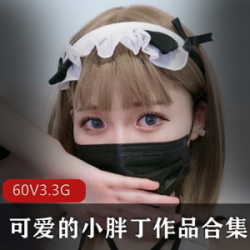 高颜值御姐COSER的可爱小胖丁作品合集
