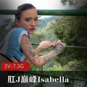 IsabellaUzcategui合集3[3V-7.3G]：黑鬼、肛、欧美群对群
