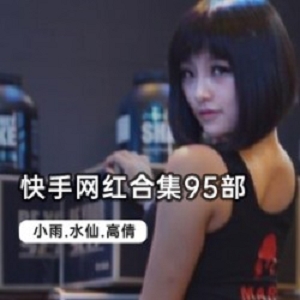 活出自我：快手网红合集，让你笑出声来