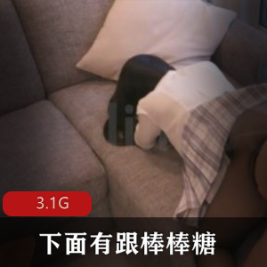 OnlyFans女神loliiiiiioio99合集，JK服装黑丝翘臀，3.1G视频磁力