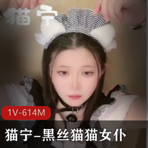 猫宁：黑丝猫猫女仆真人秀，高颜值美颜手套魅力，棒棒糖甜美下载