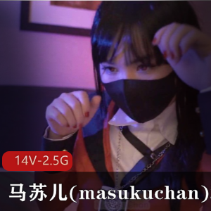 马苏儿精彩给力佳作合集，14个2.5G大片等你来观赏
