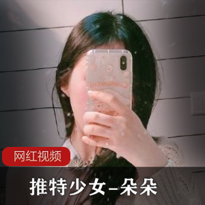 某推少女朵朵作品合集多人游1v1.27g，百变魅力尽显