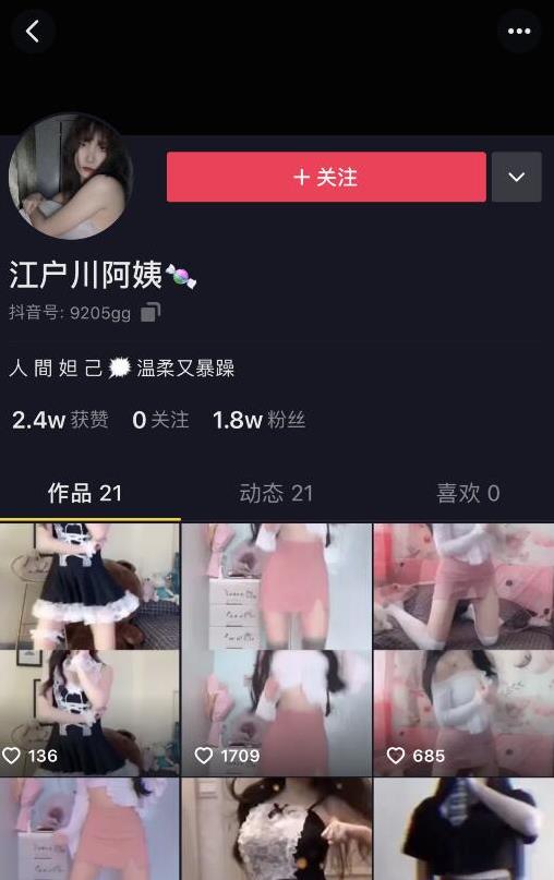 粉嫩妖娆!抖音已婚少女江户川资源合集,1.5G精彩视频等你来看