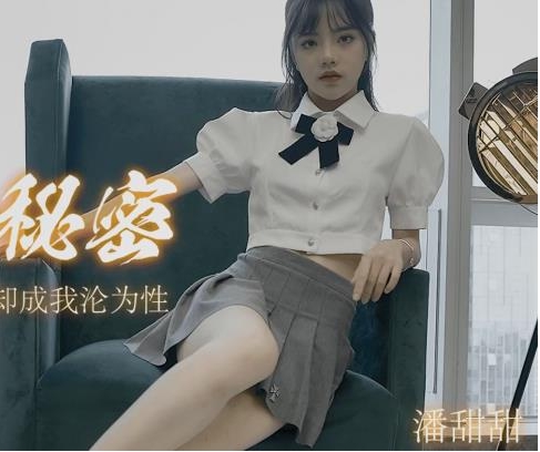 《潘甜甜三部作品合集》-水果传媒绝版资源，尽显舞蹈女主播魅力