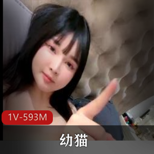 童颜女神幼猫特写视频1小时23分，超顶颜值身材一级棒，棒棒糖S货大胃王粉丝必看