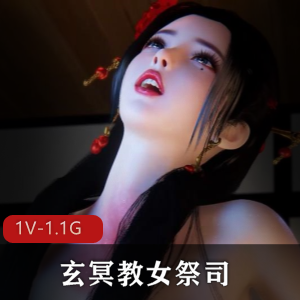 玄冥教女祭司1V1.1G番外番：古风江湖大混战
