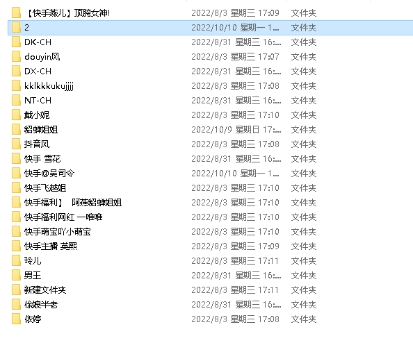 中也提到了需要用户支付金币才能获得下载链接，这也是为了保护自己的劳动成果。因此，如果你是快手的忠实粉丝，并且想要收藏这些精彩的视频，不妨花一点金币，下载这份快手大合集吧！自行打包快手大合集20部nV/43G百度盘永久有效。