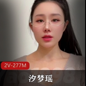 快手小课堂汐梦瑶最新合集2V277M，知识分享与互动